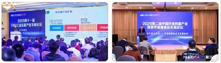熱烈祝賀南京圣諾在“2020第三屆NHEC中國營養健康產業企業家年會”中榮獲兩項殊榮！