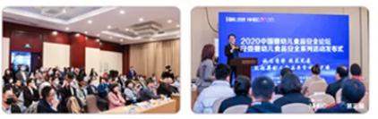 熱烈祝賀南京圣諾在“2020第三屆NHEC中國營養健康產業企業家年會”中榮獲兩項殊榮！