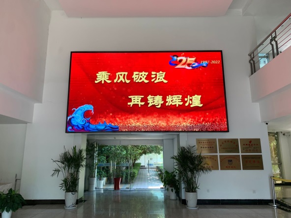春華秋實憶往昔，同心同夢筑未來——慶祝南京圣諾公司成立25周年